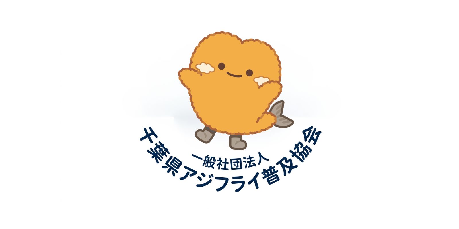 千葉開府900年記念事業 全国ご当地おすそわけマルシェinちば ～ご当地キャラとつなぐ日本の宝～ Supported by ツクツク!!!
